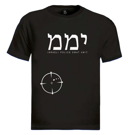 Yamam Target T-Shirt