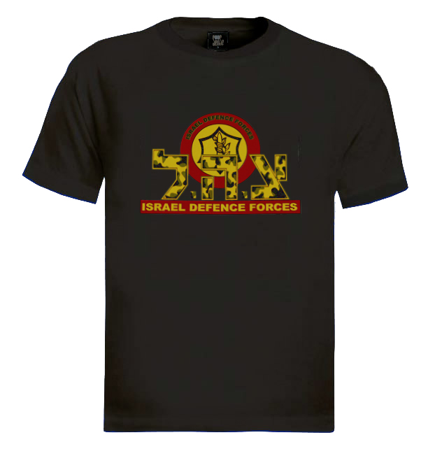 Zahal army T-shirt